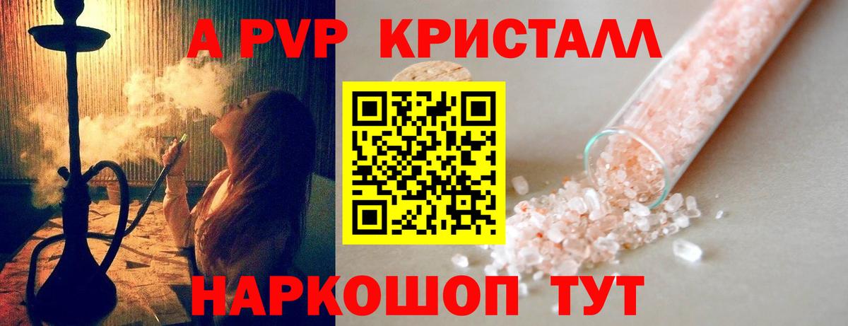 Лабытнанги  Альфа ПВП VHQ  Вход с VPN  Alpha PVP мука 