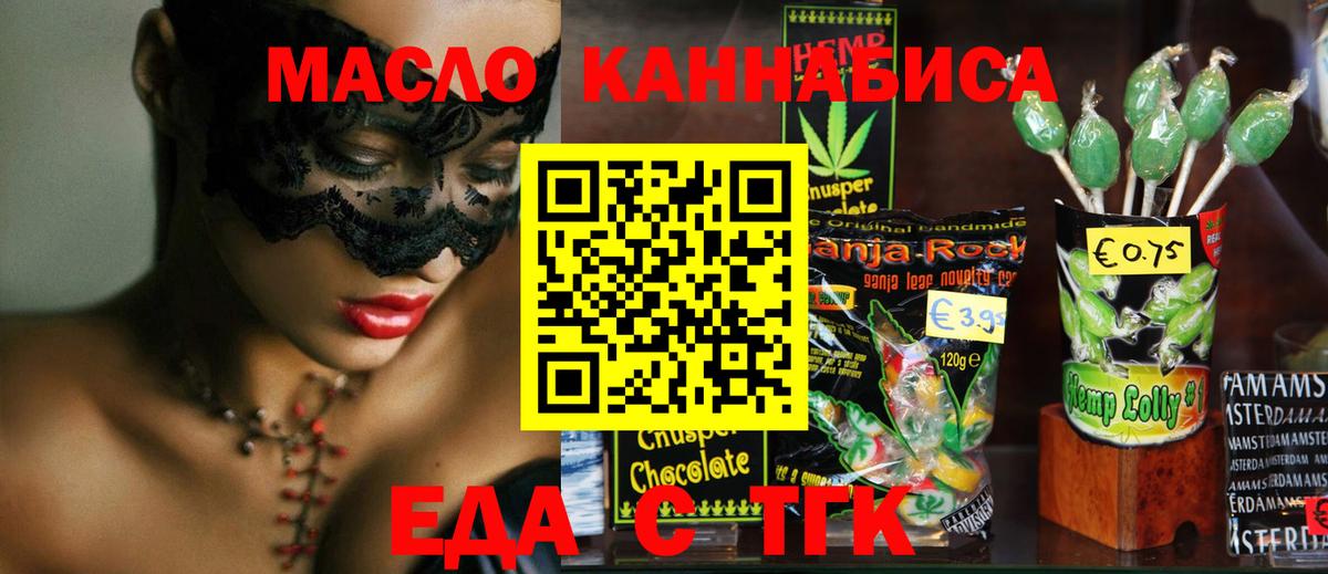 Лабытнанги  Cannafood марихуана  Вход с VPN 