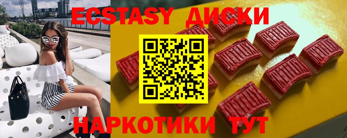 Ecstasy 300 mg Лабытнанги