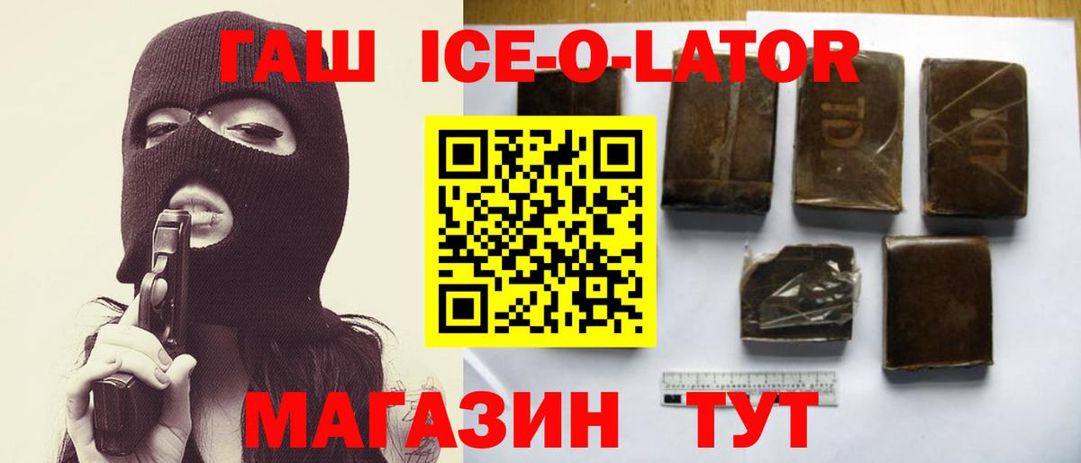 Лабытнанги  ГАШИШ hashish  Вход с VPN  ГАШ индика сатива 