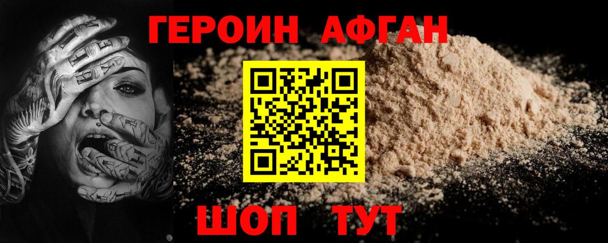 ГЕРОИН Heroin Лабытнанги