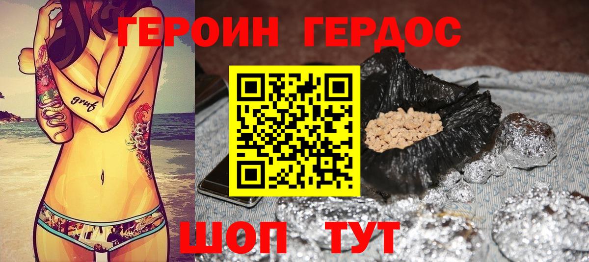 Лабытнанги  ГЕРОИН хмурый  Героин  Вход с VPN 