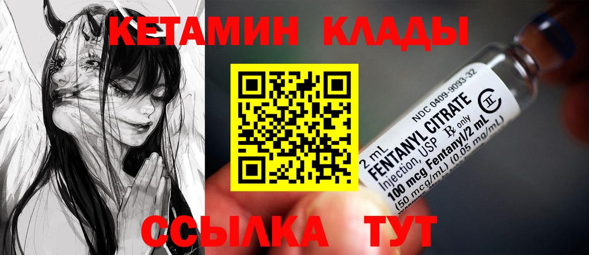 КЕТАМИН VHQ Лабытнанги