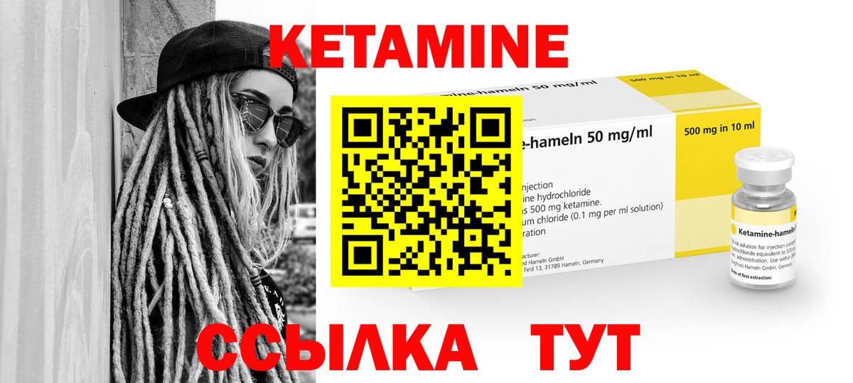 Кетамин VHQ  КЕТАМИН VHQ  МЕГА маркетплейс  Вход с VPN  Лабытнанги 