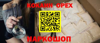 кокаин премиум Заводоуковск