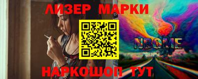 марки nbome Жуковский