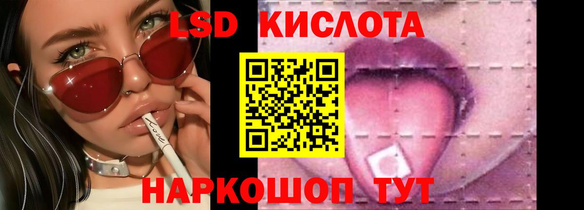 hydra как зайти  Вход с VPN  LSD-25 экстази  Лабытнанги  Лсд 25 экстази кислота  ЛСД экстази кислота 