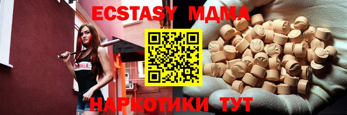 MDMA crystal  Вход с VPN  Лабытнанги 