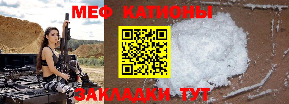 МЯУ-МЯУ VHQ  Вход с VPN  МЕФ  МЯУ-МЯУ кристаллы  Лабытнанги 
