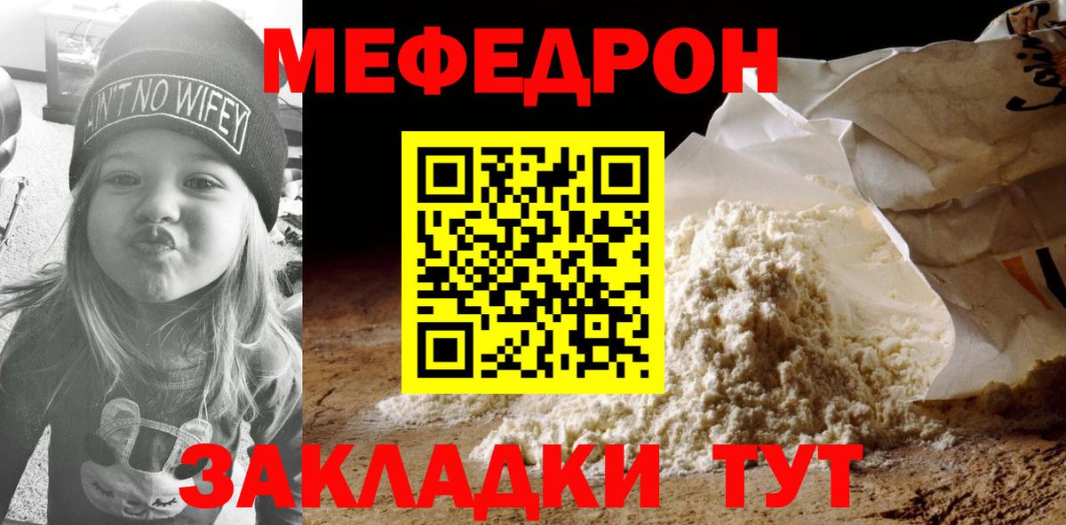Меф мяу мяу кристаллы Лабытнанги