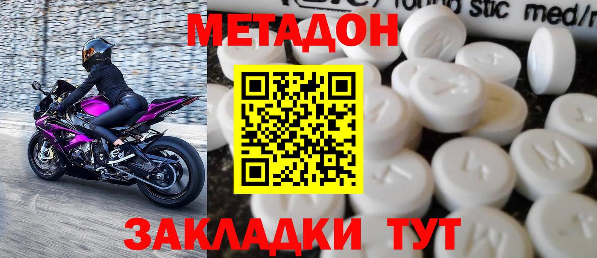 Метадон кристалл  гидра зеркало  МЕТАДОН methadone  Лабытнанги  Вход с VPN 