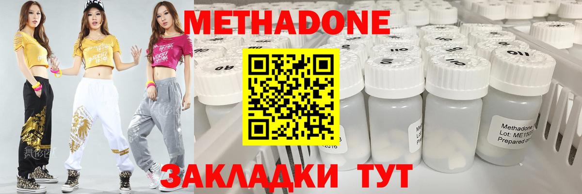 МЕТАДОН белоснежный Лабытнанги