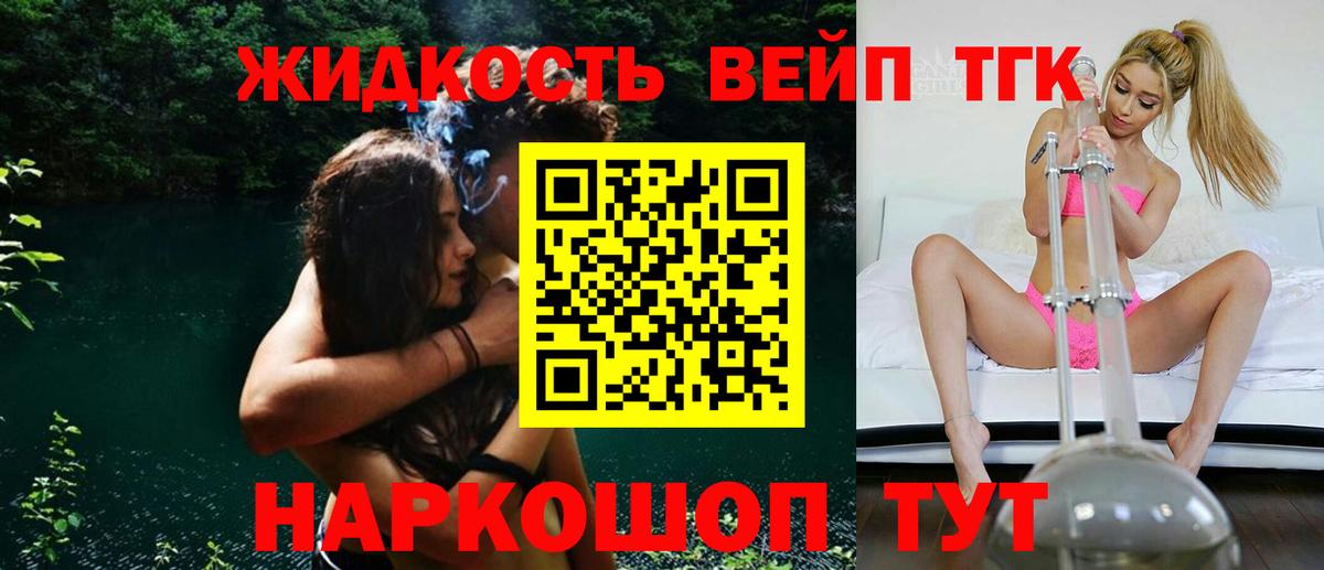 Лабытнанги  Дистиллят ТГК вейп с тгк  закладки  ТГК концентрат  Вход с VPN 